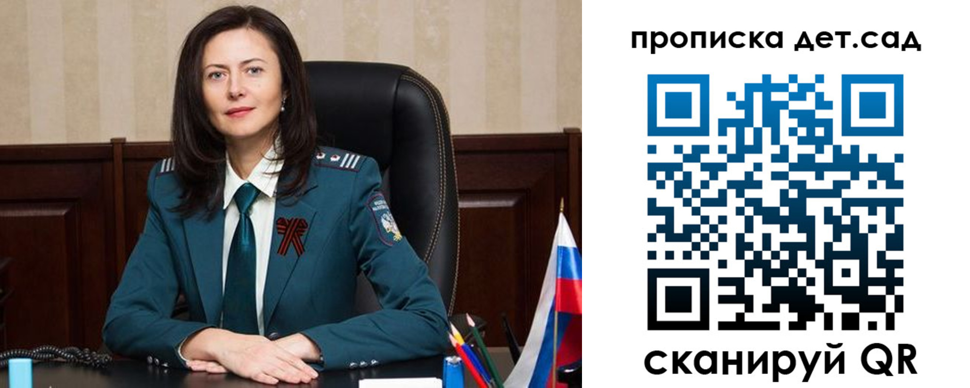 регистрация для школы в Боровске