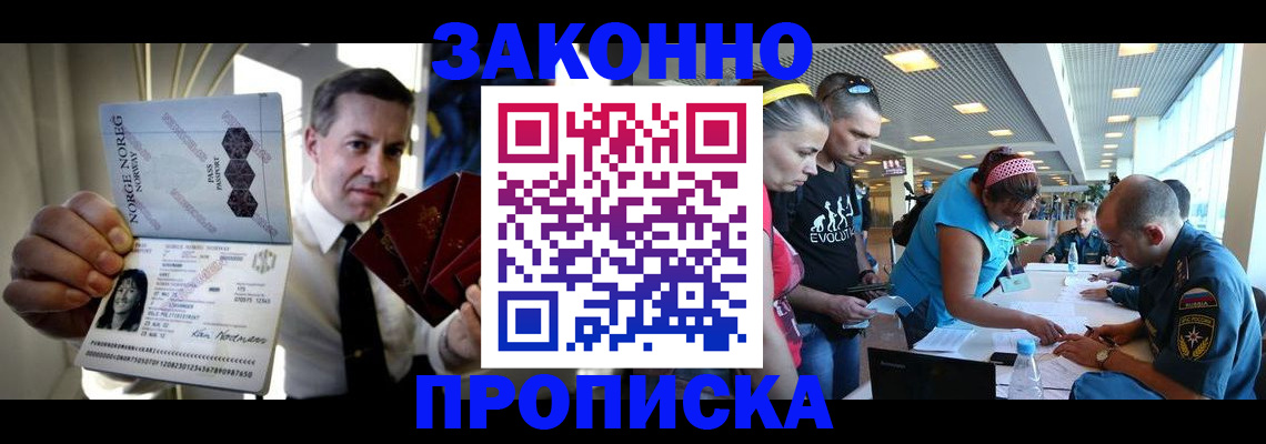 временная регистрация 2025 в Боровске