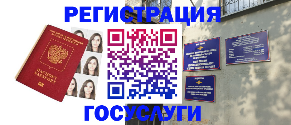 прописка законно в Боровске